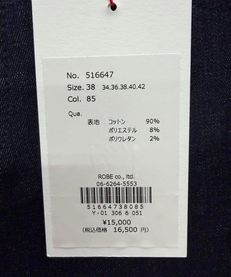 PASSIONE パシオーネ ストレッチスキニーデニム　size38