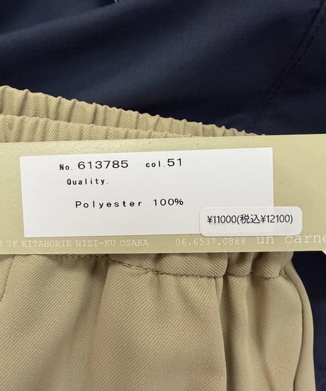 Uncarnet アンカルネ　テーパードパンツ
