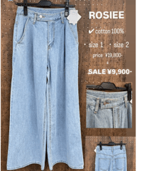 ROSIEE ロージー　タック入りワイドデニム　サイズ1