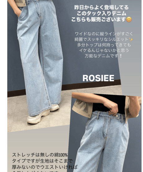 ROSIEE ロージー　タック入りワイドデニム　サイズ1