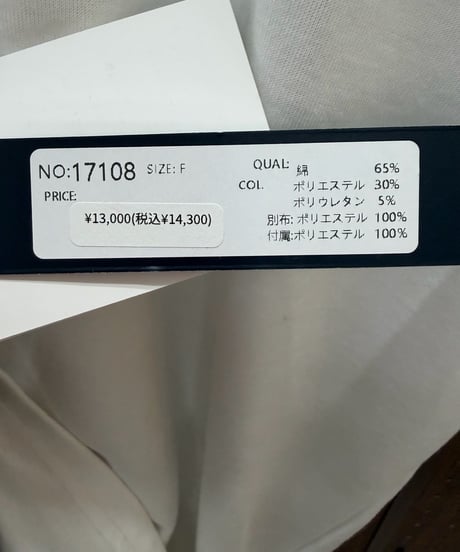 Pauline Bleu ポリーヌブロー　no.5 ビジューTシャツ