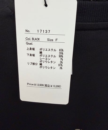 Pauline Bleu ポリーヌブロー　異素材ドッキング ギャザートップス
