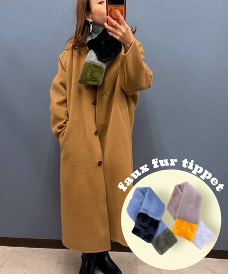 フェイクファー　配色ティペット