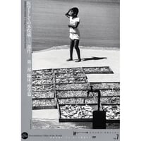 東陽一作品 DVD-BOX 2【DVD：個人視聴用】 | パラブラ映画部