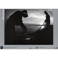 水俣の図・物語【DVD：個人視聴用】