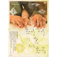東陽一作品 DVD-BOX 2【DVD：個人視聴用】 | パラブラ映画部