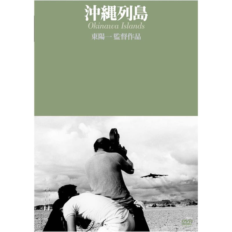 東陽一作品 DVD-BOX 2【DVD：個人視聴用】 | パラブラ映画部