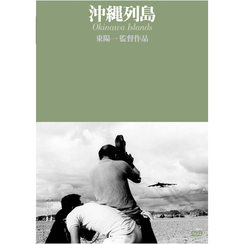 東陽一作品 DVD-BOX 2【DVD：個人視聴用】 | パラブラ映画部