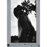 佐藤真監督DVD エドワード・サイード OUT OF PLACE('06シグロ) エドワード・サイード OUT OF PLACE【DVD：個人視聴用