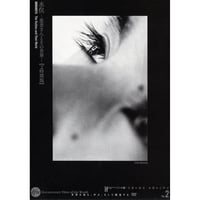 水俣－患者さんとその世界－＜2時間版＞【DVD：個人視聴用】
