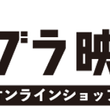 パラブラ映画部
