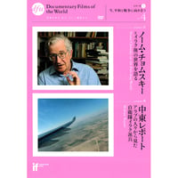 インタビュー 1996年7月14日記録映画作家土本典昭 [DVD] インタビュー 1996年7月14日記録映画作家土本典昭【DVD：個人視聴用
