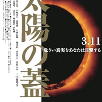 インタビュー 1996年7月14日記録映画作家土本典昭【DVD：個人