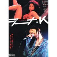ジーナ・K【DVD：個人視聴用】