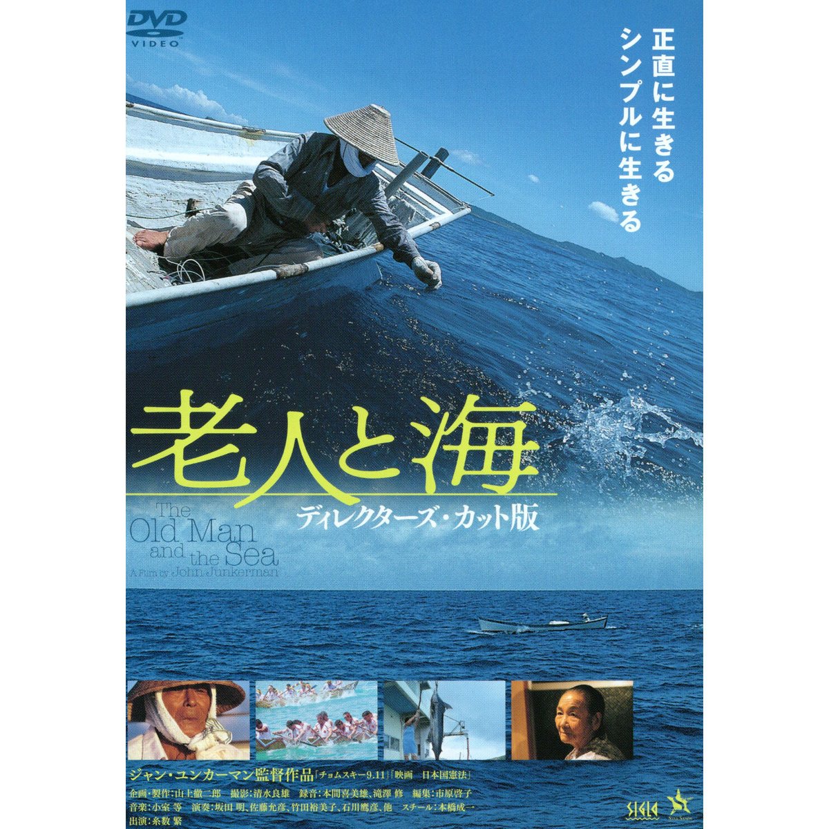 (未使用･未開封品)　老人と海 [DVD] tu1jdyt fit=scale-down,w=1200