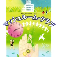 土井敏邦・ドキュメンタリーDVD-BOX 「届かぬ声-パレスチナ・占領と