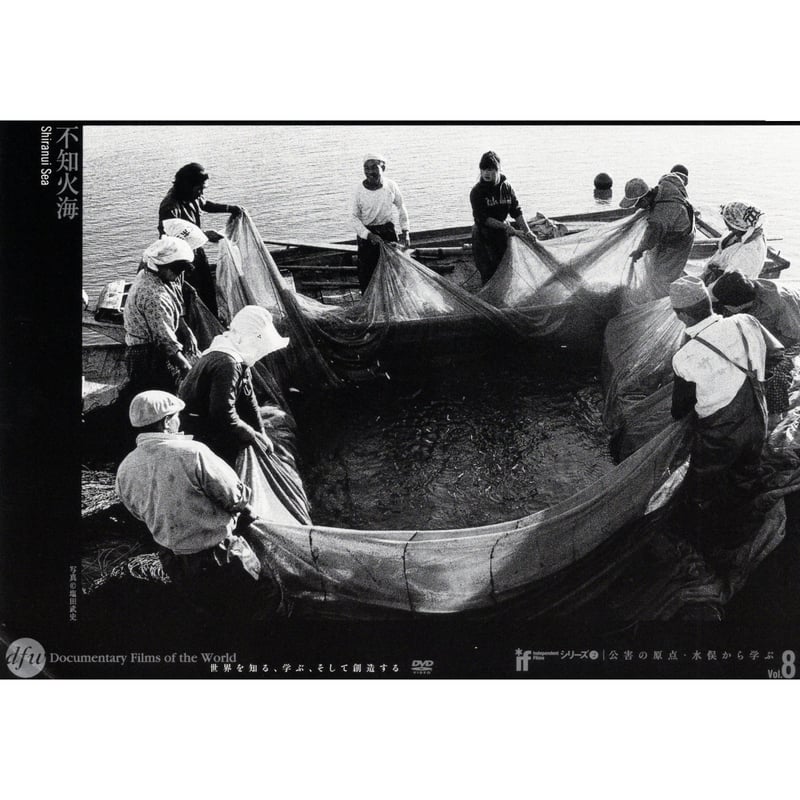 不知火海【DVD：個人視聴用】 | パラブラ映画部