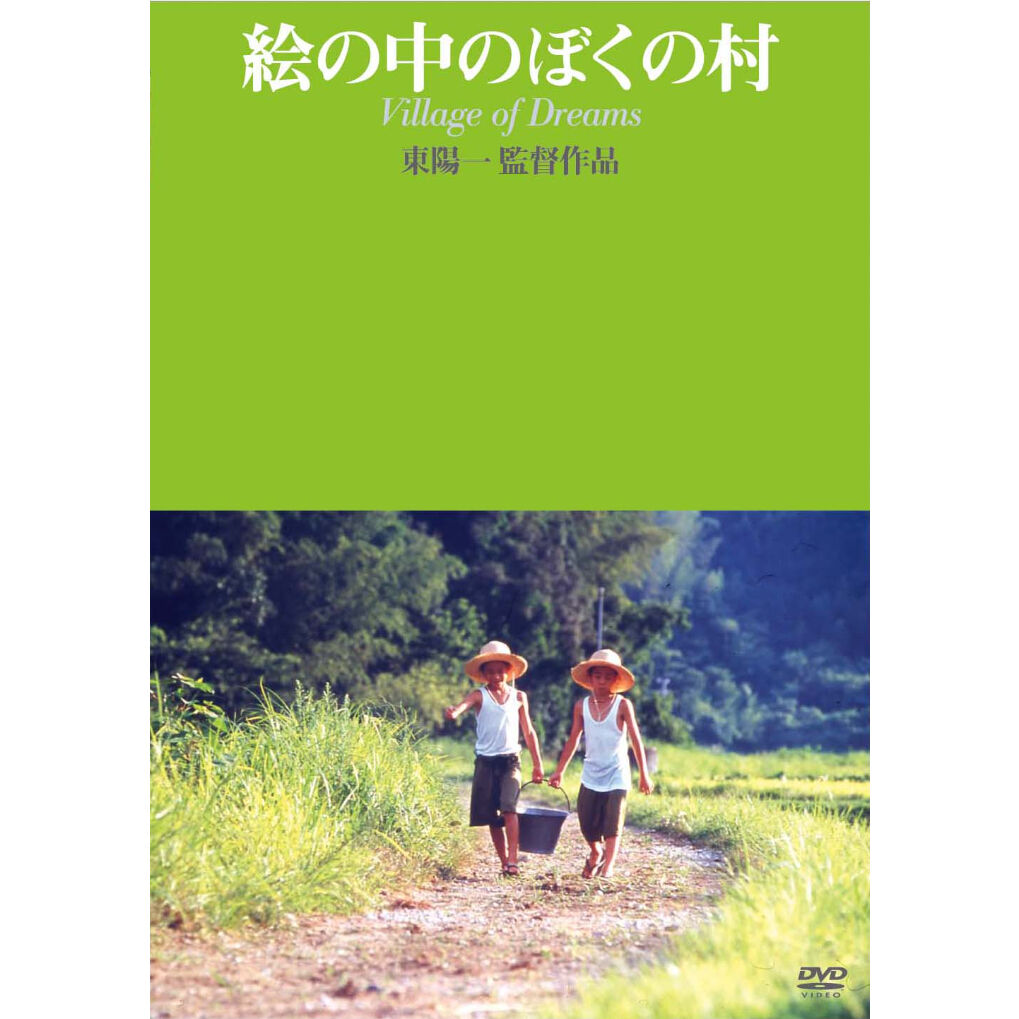 東陽一作品 DVD-BOX 1【DVD：個人視聴用】 | パラブラ映画部