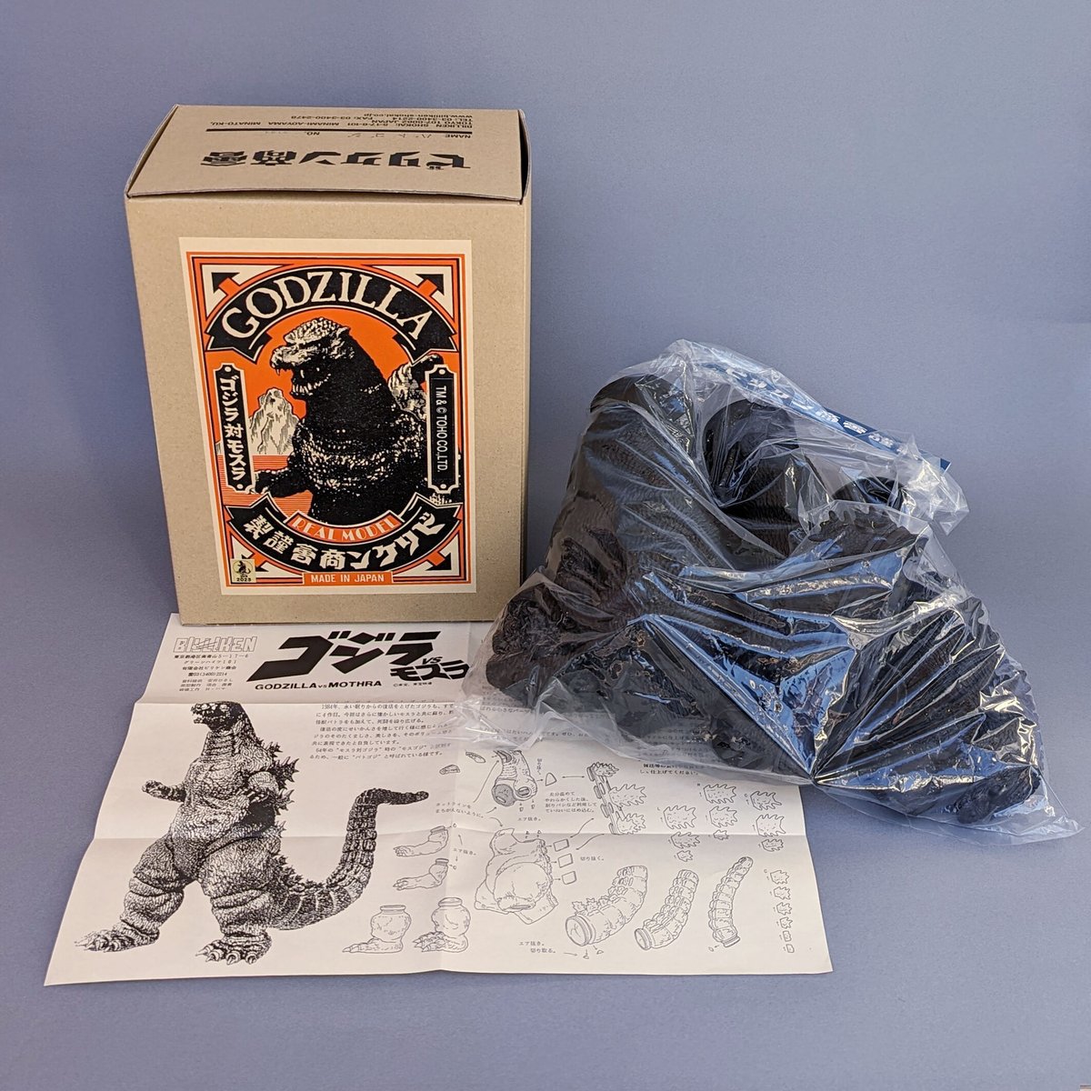 リアルモデルキットシリーズ /バトゴジ（1992ゴジラVSモスラ版