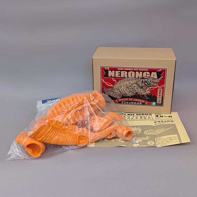 リアルモデルキットシリーズ/ネロンガ | billikenshokai STORE