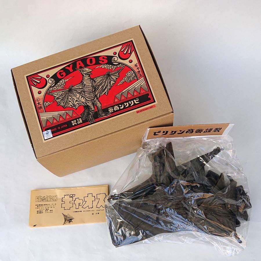ビリケン商会　ガレージキット　ギャオス　1967　　新品・未使用 fit=scale-down,w=1200