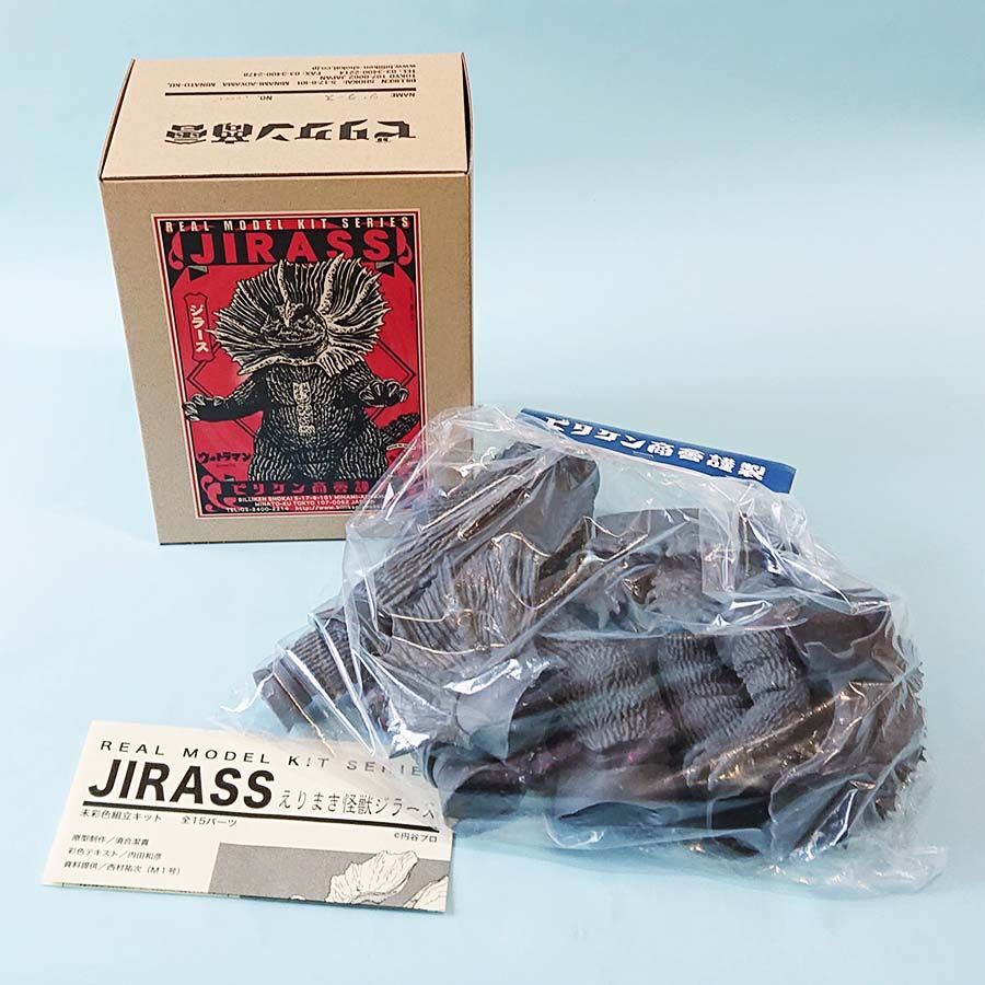 ブルマァク【えりまき怪獣 ジラース 電動リモコン歩行 ブルマァク【えりまき怪獣 ジラース 電動リモコン歩行
