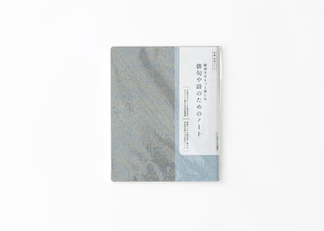 俳句スターターキット