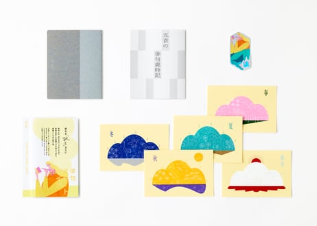 商品一覧 | 句具