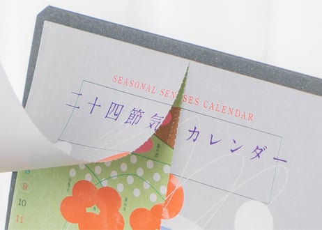 【デッドストック品】二十四節気カレンダー2025