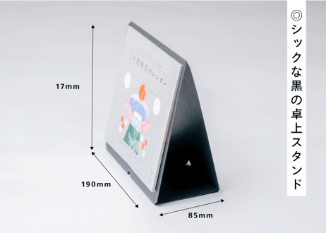 【デッドストック品】二十四節気カレンダー2025