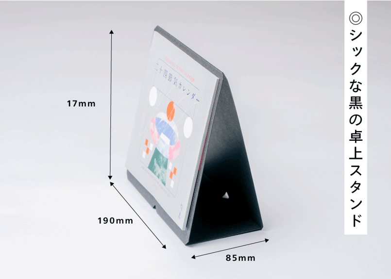 デッドストック品】二十四節気カレンダー2025 | 句具