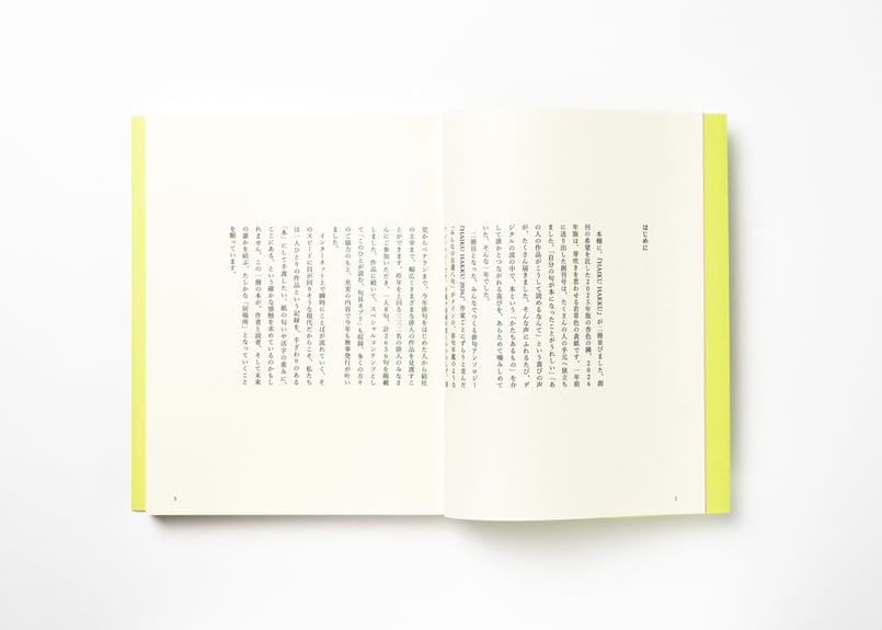 俳句ギフトセット -地- | 句具