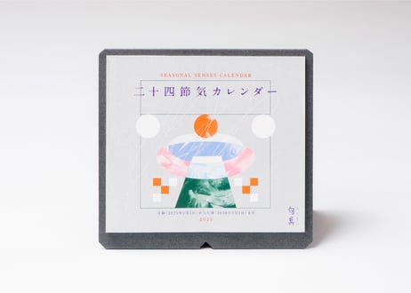 【デッドストック品】二十四節気カレンダー2025