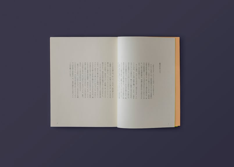 俳句アンソロジー『HAIKU HAKKU 2025』 | 句具