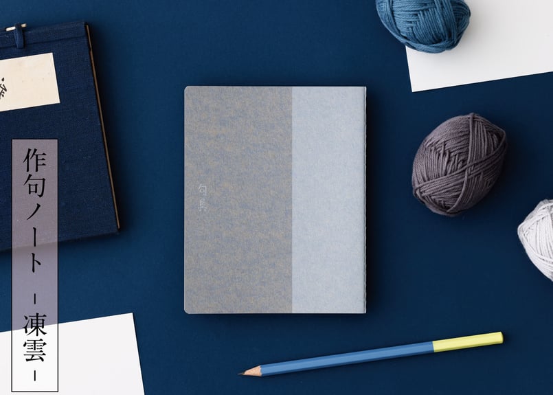 「句具 俳句ギフトセット」未使用品 俳句を愛するすべての方へ 句具の「俳句ギフトセット」ができました｜句具 NEWS