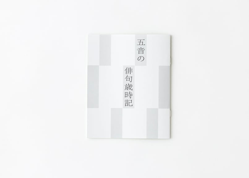 綾子俳句歳時記 Amazon.co.jp: 綾子俳句歳時記 : 細見 綾子: 本