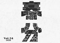 【3/20公開】句具ネプリ -2026春分-（6/20までの限定配布）