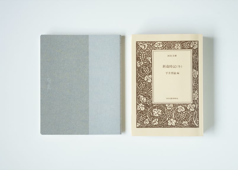 作句ノート｜花筏 | 句具