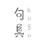 句具