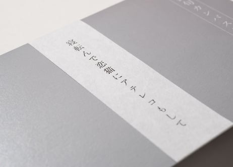 装句カンバスお仕立て券