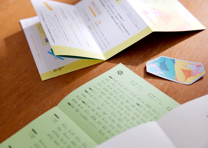 五音の俳句歳時記 | 句具