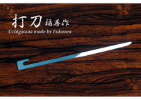 16cm打刀ペーパーナイフ　1本