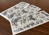 『打刀』ステッカー 【デジタル迷彩】　縦40mm×横120mm