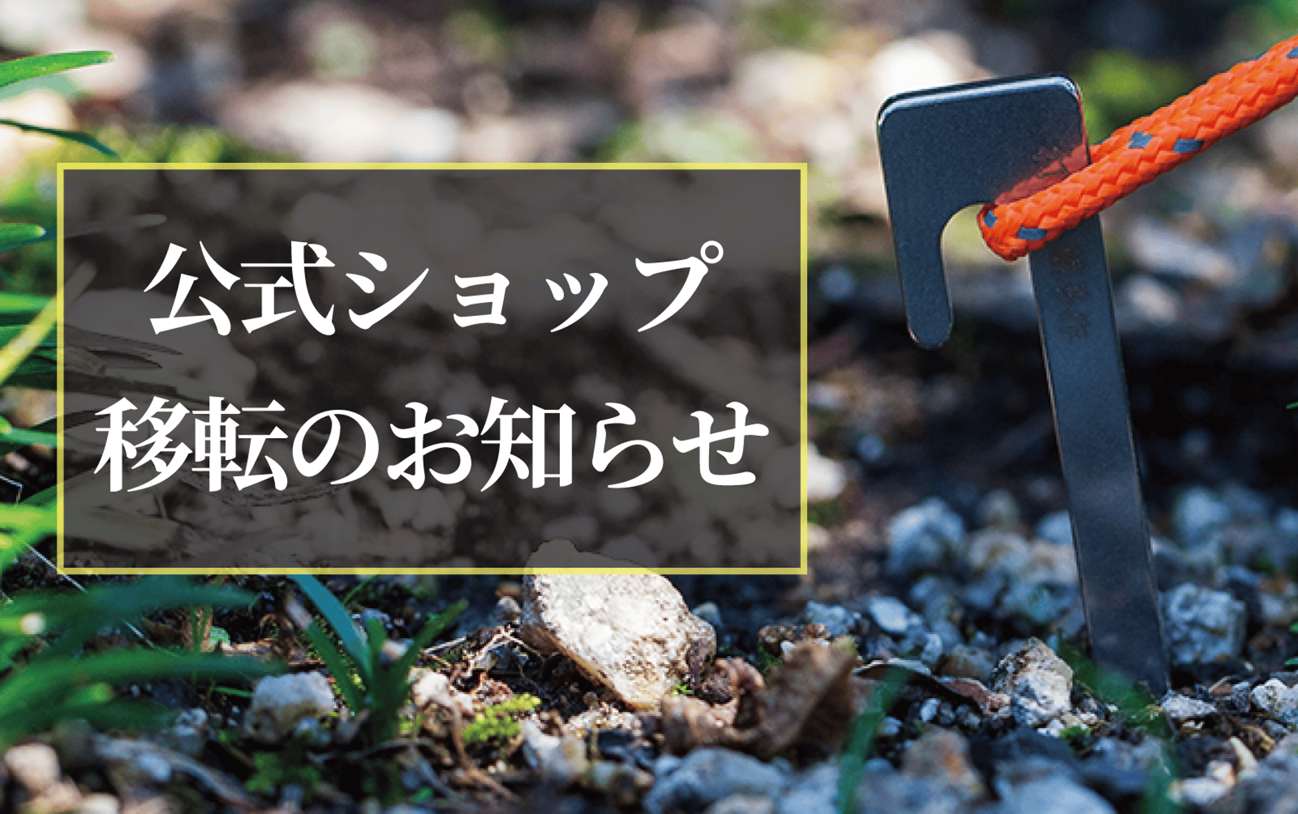 福善(Fukuzen)公式オンラインショップ