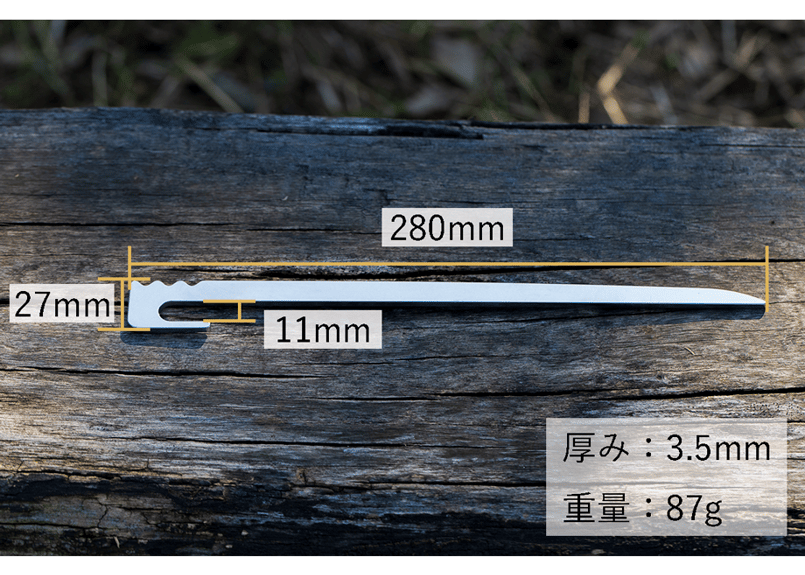 28cm 6本セット】ステンレス製キャンプ用ペグ 『打刀』28cm | 福善