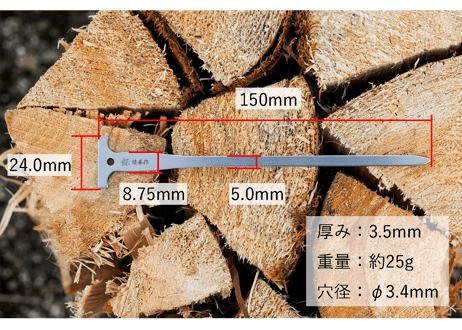 【10cm、15cm 4本セット】ステンレス製キャンプ用ペグ 『剱（つるぎ）』