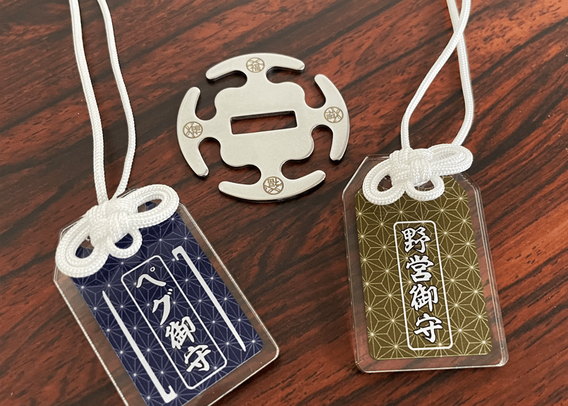 アクリルお守り】ペグ御守、野営御守 | 福善(Fukuzen)公式