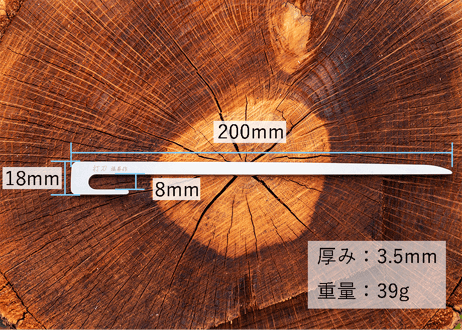 【20cm 8本セット】ステンレス製キャンプ用ペグ 『打刀』20cm