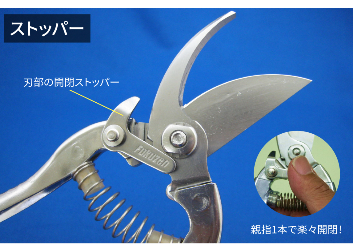 KS180S 果樹剪定鋏 | 福善(Fukuzen)公式オンラインショップ