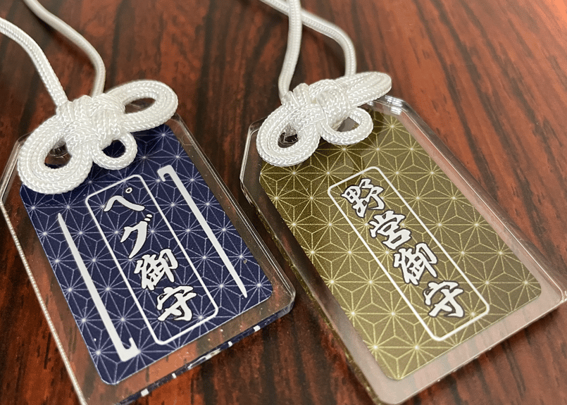 あおページ　部活お守り 💖2023最新部活お守り図鑑💖 ついに3年間の集大成として最後の